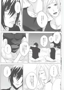 Page 11 of Ore-tachi no Kinyoku Seikatsu - preview thumbnail