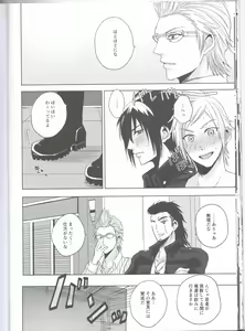 Page 21 of Ore-tachi no Kinyoku Seikatsu - preview thumbnail