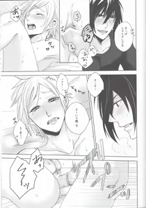 Page 30 of Ore-tachi no Kinyoku Seikatsu - preview thumbnail