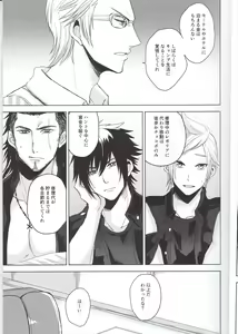 Page 4 of Ore-tachi no Kinyoku Seikatsu - preview thumbnail