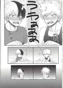 Page 26 of Sakusou Lover - preview thumbnail