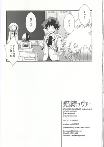 Page 28 of Sakusou Lover - preview thumbnail