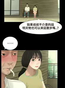 Page 109 of Three sisters 三姐妹ch.1-6 - preview thumbnail