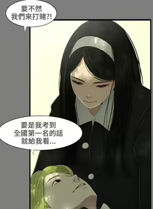 Page 11 of Three sisters 三姐妹ch.1-6 - preview thumbnail