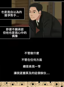 Page 17 of Three sisters 三姐妹ch.1-6 - preview thumbnail