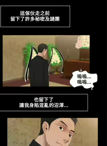 Page 18 of Three sisters 三姐妹ch.1-6 - preview thumbnail