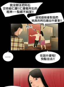 Page 24 of Three sisters 三姐妹ch.1-6 - preview thumbnail