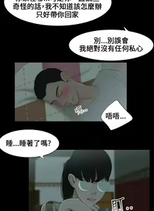 Page 25 of Three sisters 三姐妹ch.1-6 - preview thumbnail