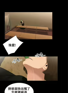 Page 38 of Three sisters 三姐妹ch.1-6 - preview thumbnail
