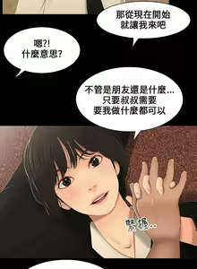 Page 44 of Three sisters 三姐妹ch.1-6 - preview thumbnail
