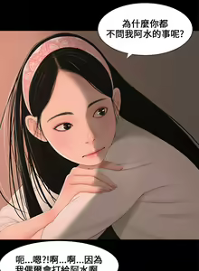 Page 61 of Three sisters 三姐妹ch.1-6 - preview thumbnail