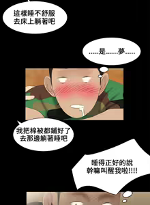 Page 76 of Three sisters 三姐妹ch.1-6 - preview thumbnail