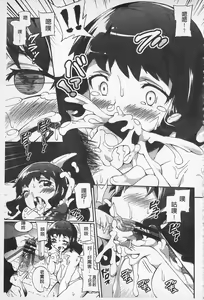 Page 187 of Afureru made Shite | 滿出來為止的做吧♡ - preview thumbnail