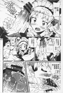 Page 204 of Afureru made Shite | 滿出來為止的做吧♡ - preview thumbnail