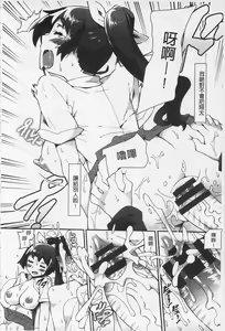 Page 54 of Afureru made Shite | 滿出來為止的做吧♡ - preview thumbnail