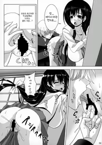 Page 13 of ETERNAL WATER 3 - preview thumbnail