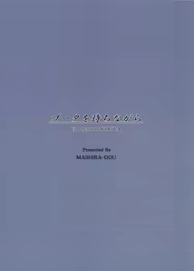 Page 38 of Gouta o Machinagara | 고타를 기다리면서 - preview thumbnail