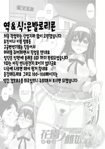 Hanazono no Mesudorei | 화원의 암노예 Ch. 1-8 — hentai manga cover on Fhentai