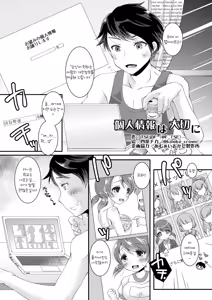 Kojin Jouhou wa Taisetsu ni — hentai manga cover on Fhentai