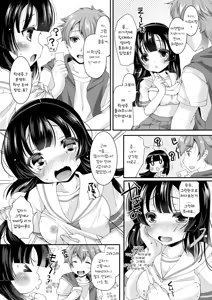 Page 29 of Kojin Jouhou wa Taisetsu ni - preview thumbnail