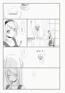 Page 19 of Yukidoke Sugar - preview thumbnail