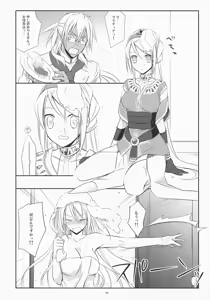 Page 4 of Yukidoke Sugar - preview thumbnail