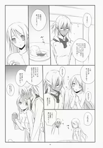 Page 5 of Yukidoke Sugar - preview thumbnail