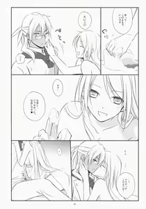 Page 6 of Yukidoke Sugar - preview thumbnail