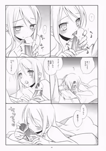 Page 9 of Yukidoke Sugar - preview thumbnail
