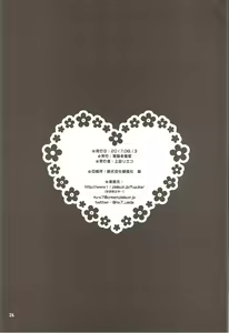 Page 25 of Juunen Lover - 10years Lover - preview thumbnail