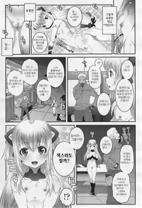 Page 5 of Mechanical Instinct - preview thumbnail