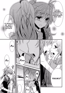Page 12 of Sweet Box Ch. 1-3 - preview thumbnail