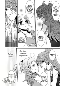 Page 14 of Sweet Box Ch. 1-3 - preview thumbnail
