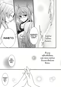 Page 23 of Sweet Box Ch. 1-3 - preview thumbnail