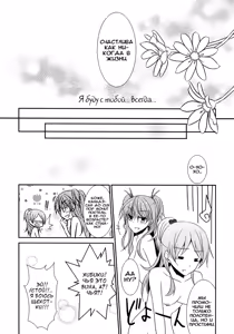 Page 24 of Sweet Box Ch. 1-3 - preview thumbnail