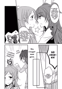 Page 28 of Sweet Box Ch. 1-3 - preview thumbnail
