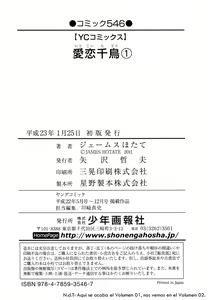 Page 165 of Itokoi Chidori 1 - preview thumbnail