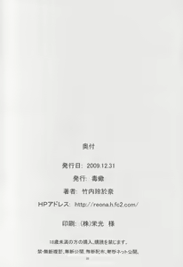 Page 28 of Utahime no Yume - preview thumbnail