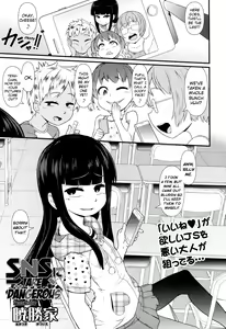 SNS ni Goyoujin | SNS are Dangerous — hentai manga cover on Fhentai