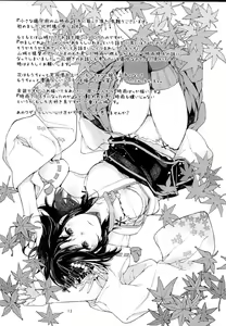 Page 12 of Chiisana Chinjufu no Yamashigure | 자그마한 진수부의 야마시구레 - preview thumbnail