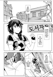 Page 13 of Chiisana Chinjufu no Yamashigure | 자그마한 진수부의 야마시구레 - preview thumbnail