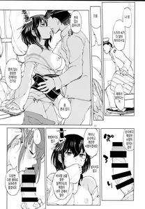 Page 16 of Chiisana Chinjufu no Yamashigure | 자그마한 진수부의 야마시구레 - preview thumbnail