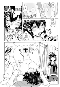 Page 17 of Chiisana Chinjufu no Yamashigure | 자그마한 진수부의 야마시구레 - preview thumbnail
