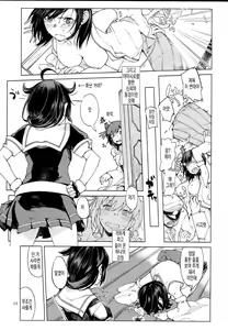 Page 24 of Chiisana Chinjufu no Yamashigure | 자그마한 진수부의 야마시구레 - preview thumbnail