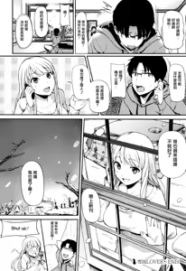 Page 109 of Ashita mo Kitto Omou Hito - preview thumbnail