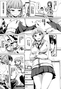 Page 112 of Ashita mo Kitto Omou Hito - preview thumbnail