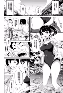Page 145 of Ashita mo Kitto Omou Hito - preview thumbnail