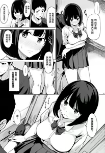 Page 16 of Ashita mo Kitto Omou Hito - preview thumbnail