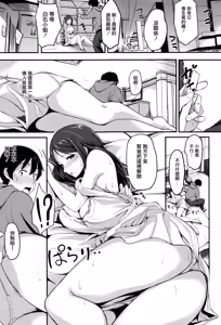 Page 166 of Ashita mo Kitto Omou Hito - preview thumbnail