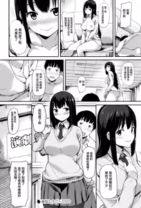 Page 197 of Ashita mo Kitto Omou Hito - preview thumbnail